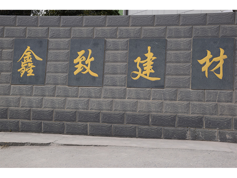廠房