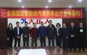 臣通與大正人集團戰(zhàn)略合作，攜手探創(chuàng)園區(qū)共享出行新模式