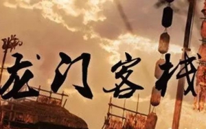 園區(qū)招商的江湖：水深浪急，相愛相殺！