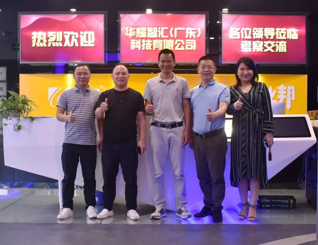 戰(zhàn)略轉(zhuǎn)型、突破在即，華耀智匯一行到訪臣通公司