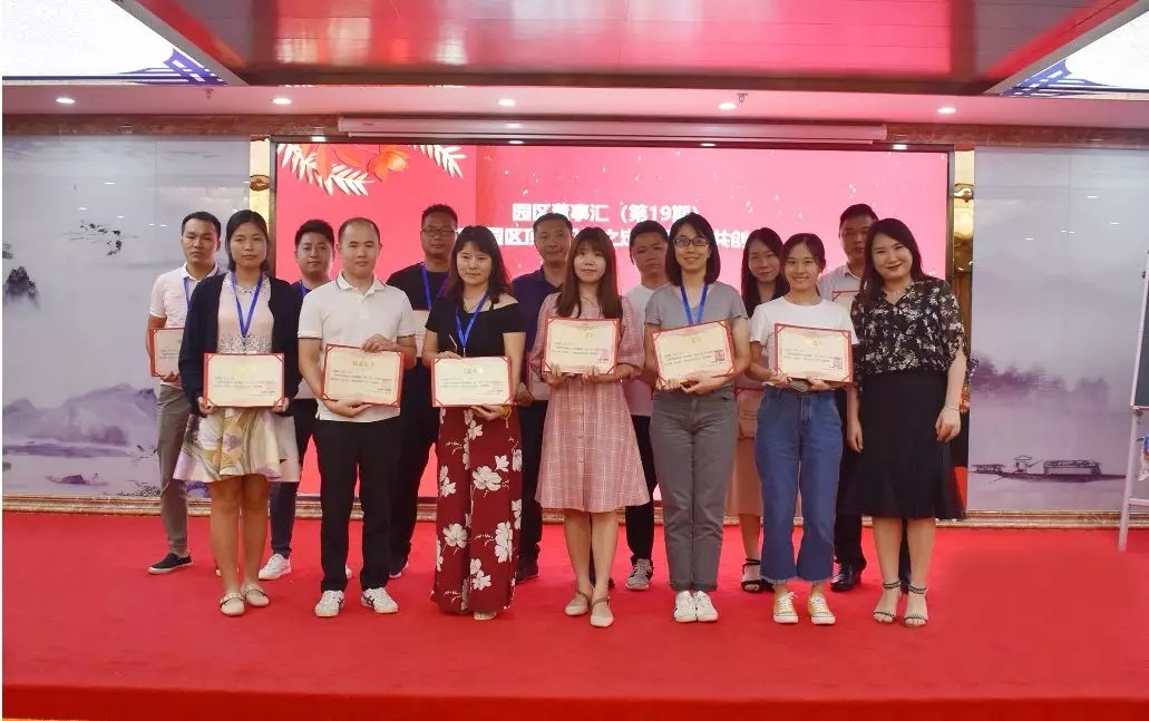 共享共創(chuàng)，破局招商！第19期園區(qū)董事匯圓滿落幕！