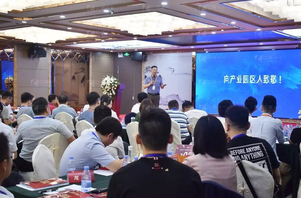 共享共創(chuàng)，破局招商！第19期園區(qū)董事匯圓滿落幕！