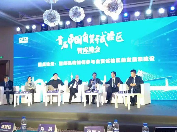 首屆中國(guó)自貿(mào)試驗(yàn)區(qū)智庫峰會(huì)舉辦，臣通獲聘成為智庫聯(lián)盟成員