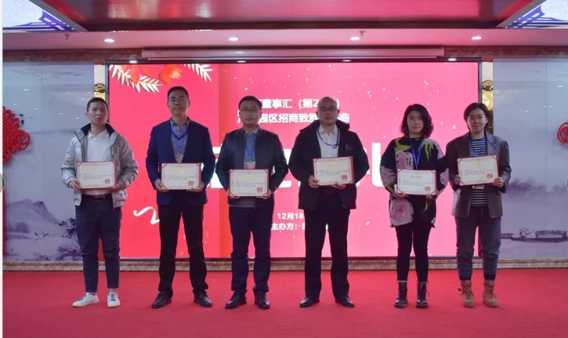 精準(zhǔn)招商，服務(wù)致勝！第24期園區(qū)董事匯圓滿落幕！