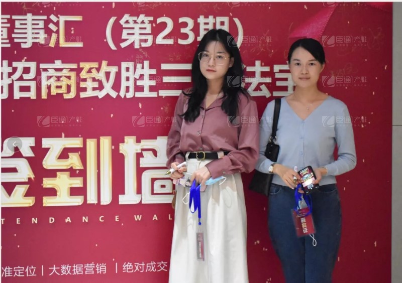 實(shí)戰(zhàn)落地，招商致勝，第23期園區(qū)董事匯圓滿落幕！