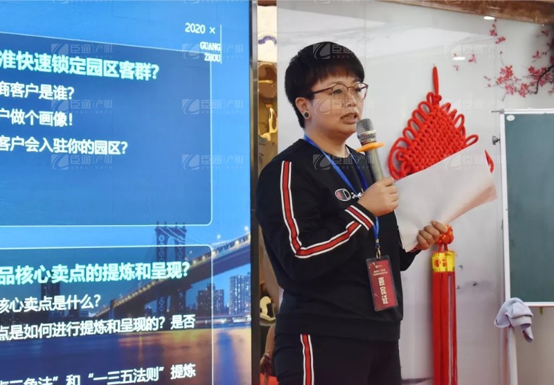 實(shí)戰(zhàn)落地，招商致勝，第23期園區(qū)董事匯圓滿落幕！