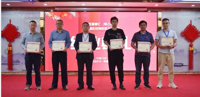 實(shí)戰(zhàn)落地，招商致勝，第23期園區(qū)董事匯圓滿落幕！