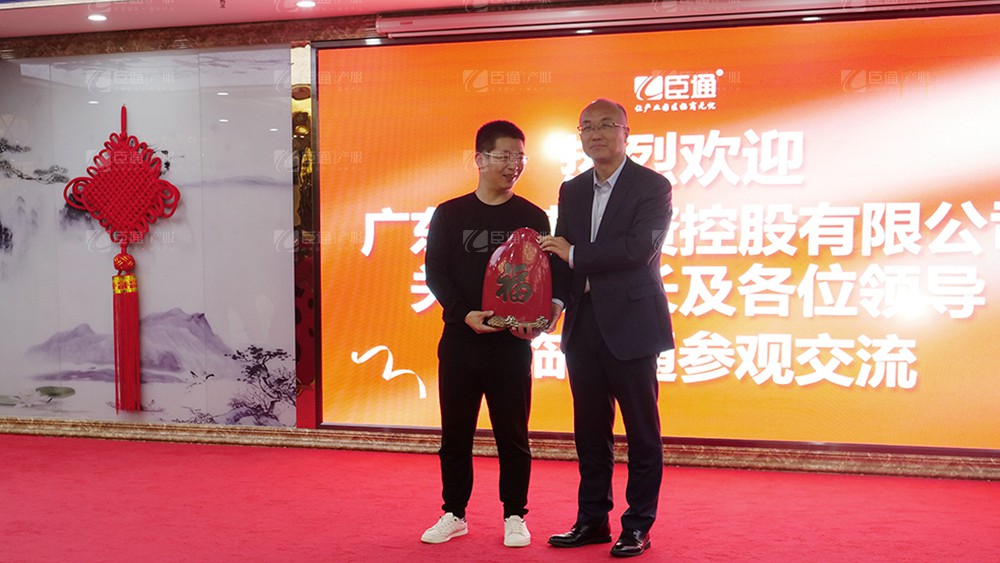 廣東東基控股、廣州臣通公司產(chǎn)業(yè)園項目開發(fā)運營交流會圓滿結(jié)束